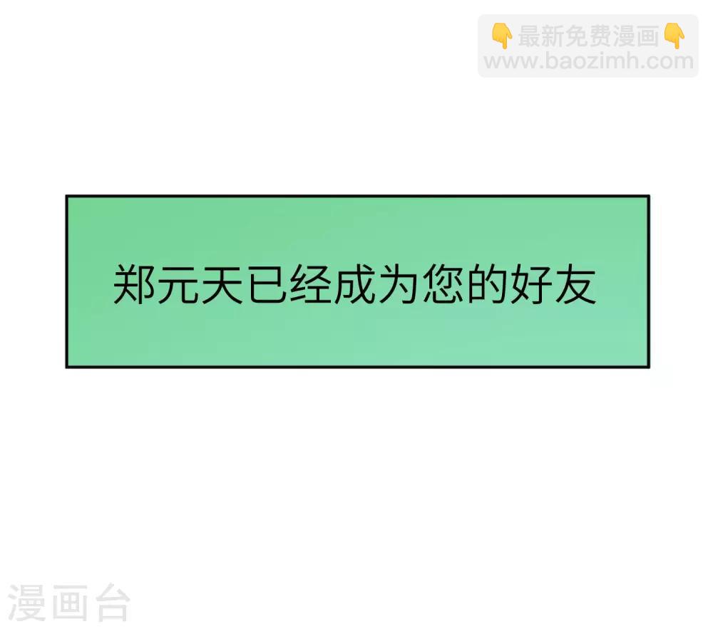第24话 给我一个亿，否则免谈(1/2)-第24话