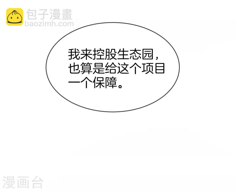 第24话 给我一个亿，否则免谈(1/2)-第24话