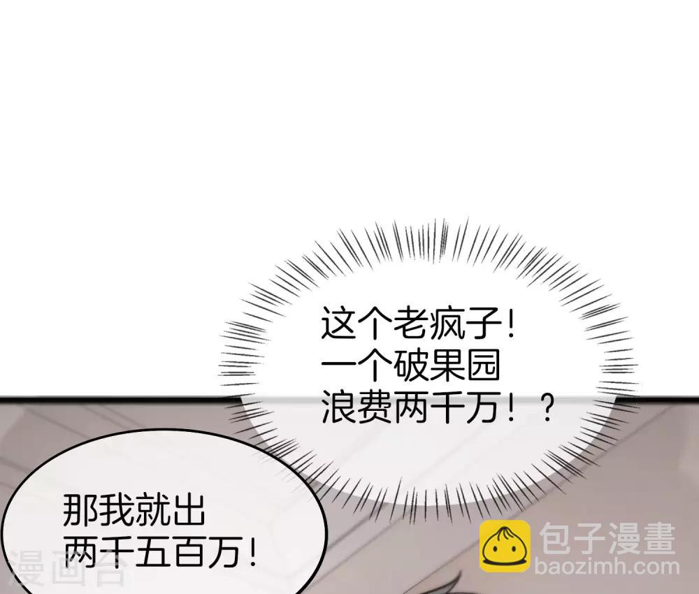 第24话 给我一个亿，否则免谈(1/2)-第24话