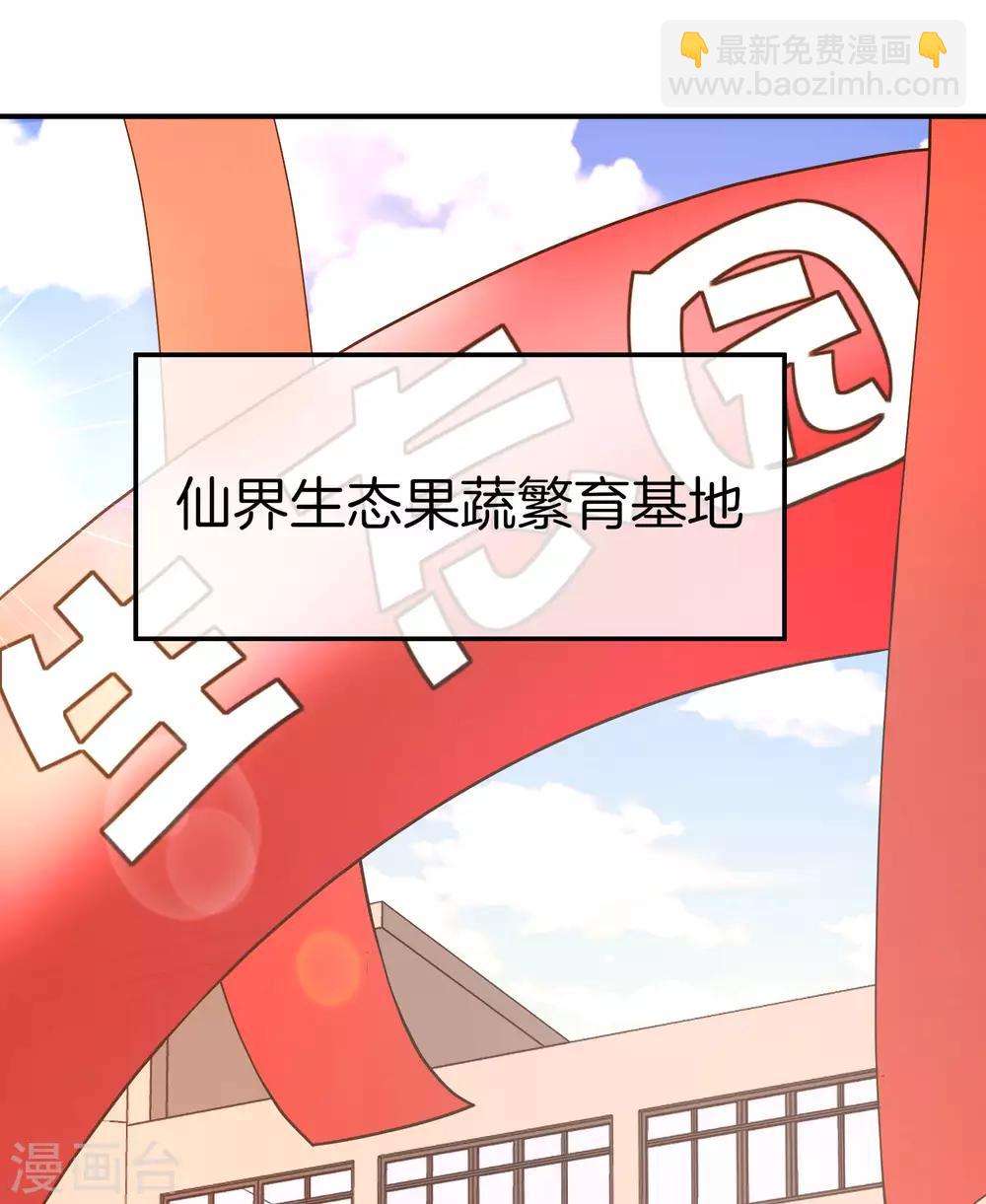 第26话 比基尼狂欢节！(1/2)-第26话