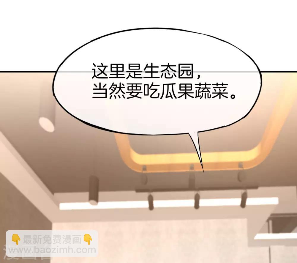 第26话 比基尼狂欢节！(1/2)-第26话