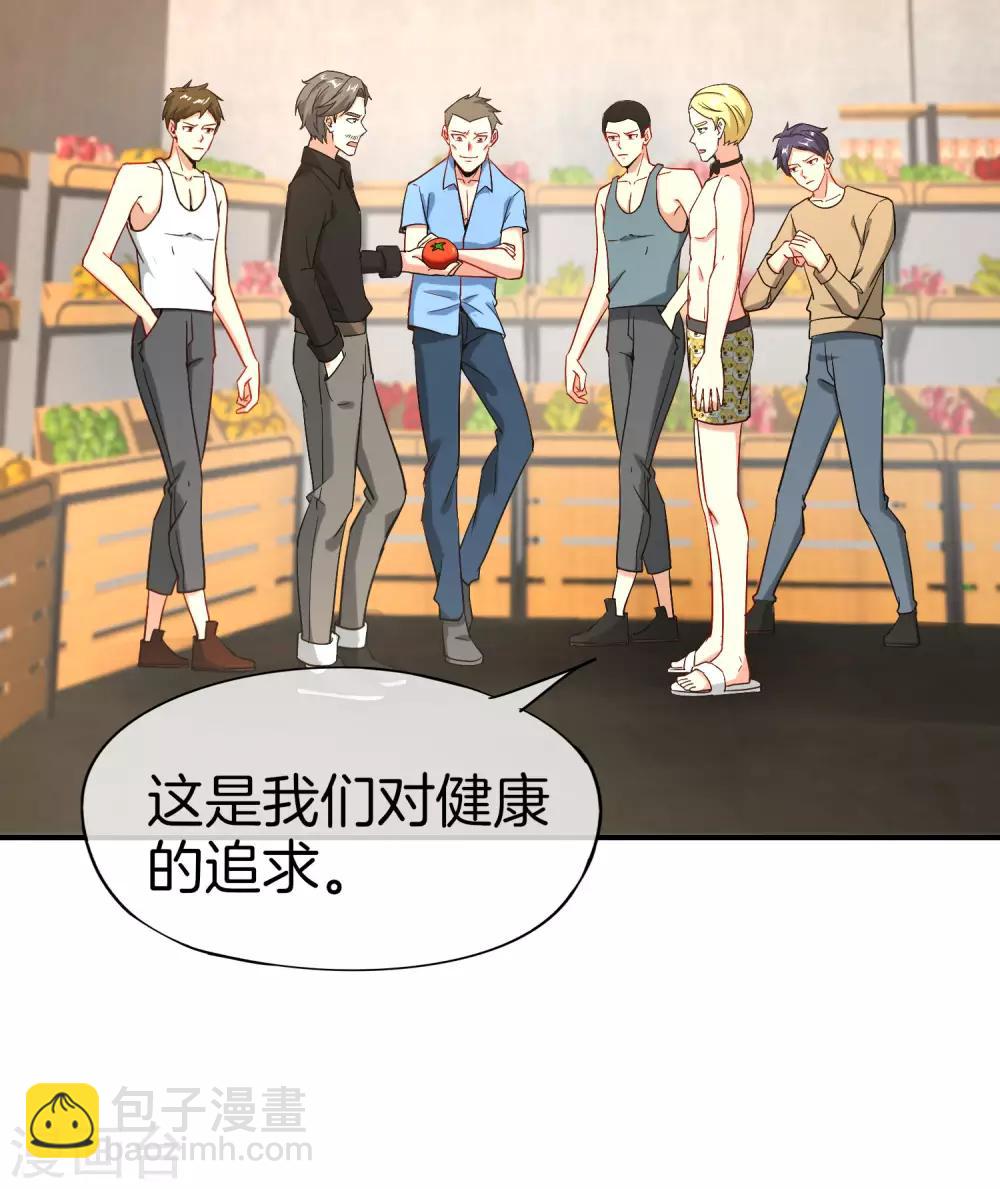 第26话 比基尼狂欢节！(1/2)-第26话
