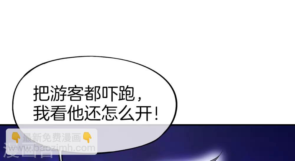 第26话 比基尼狂欢节！(1/2)-第26话