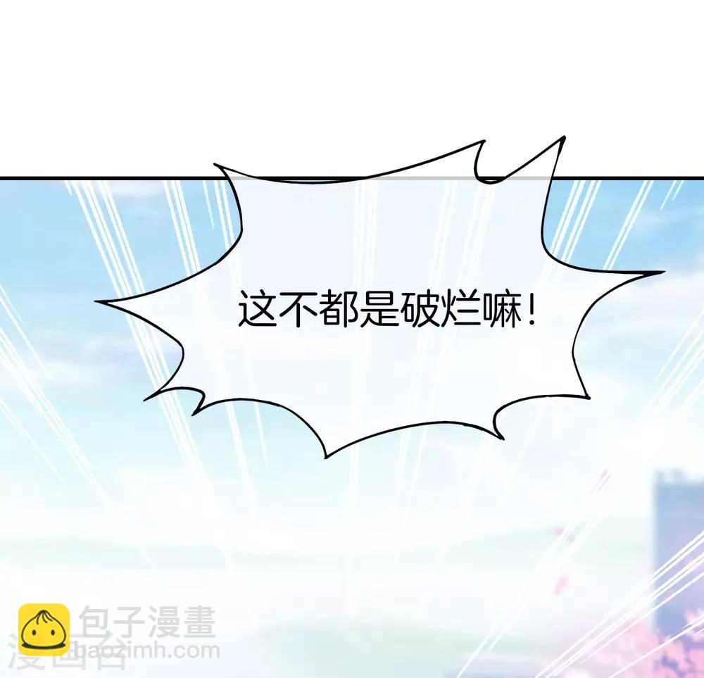 第28话 琉璃仙子，真香啊~(1/2)-第28话