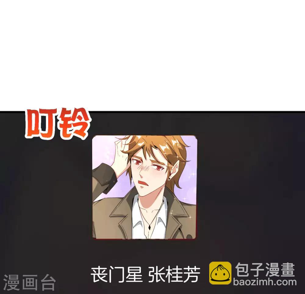 第28话 琉璃仙子，真香啊~(1/2)-第28话