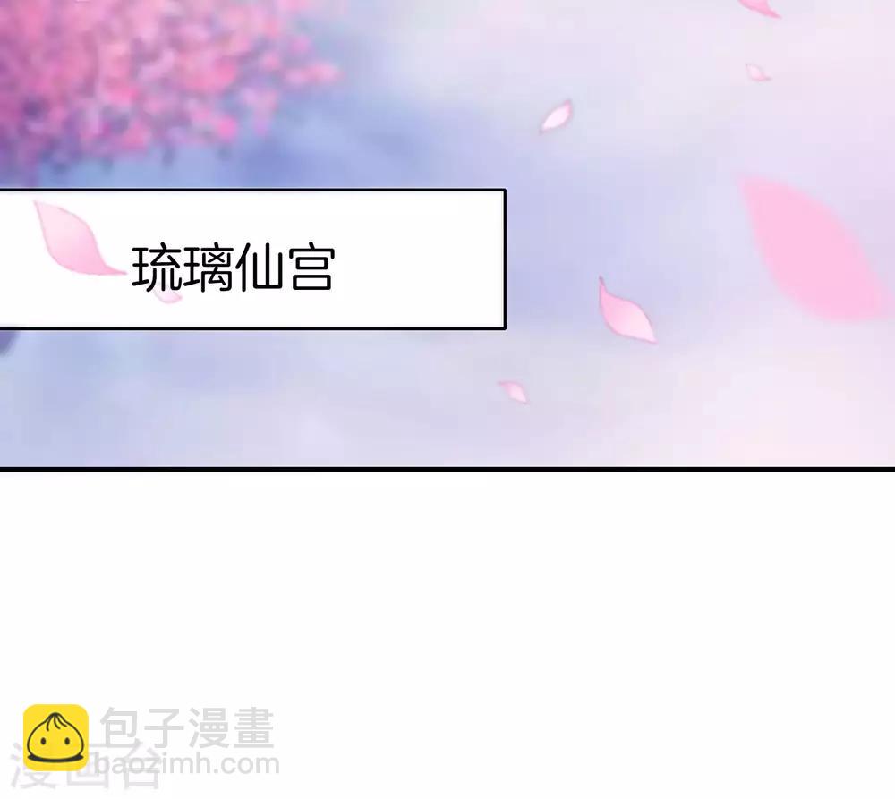 第28话 琉璃仙子，真香啊~(1/2)-第28话