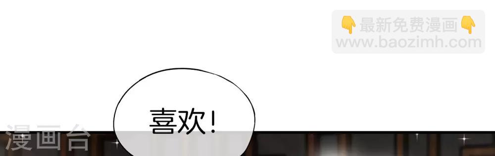 第28话 琉璃仙子，真香啊~(1/2)-第28话
