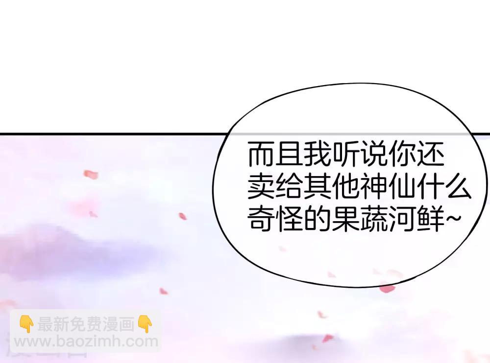 第28话 琉璃仙子，真香啊~(1/2)-第28话