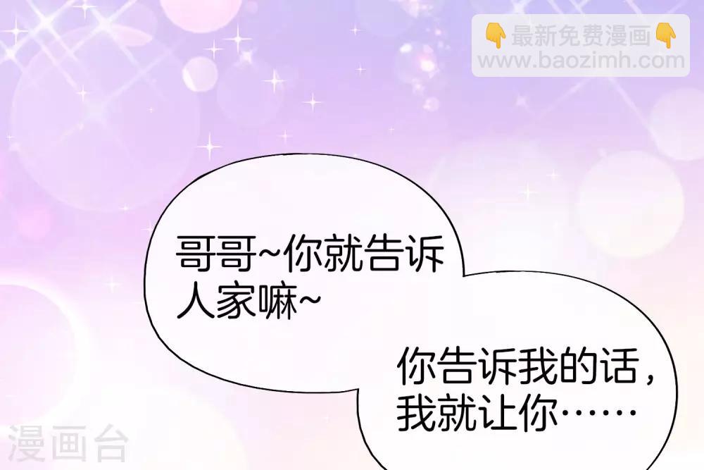 第28话 琉璃仙子，真香啊~(1/2)-第28话