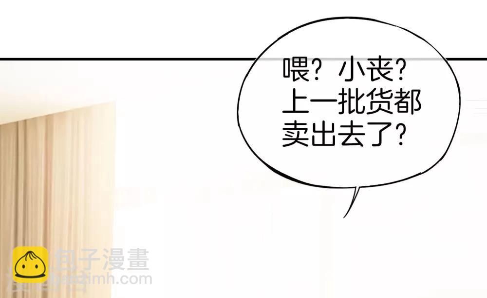 第28话 琉璃仙子，真香啊~(1/2)-第28话