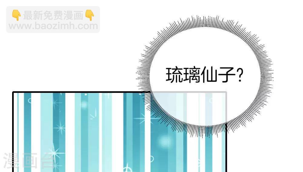 第28话 琉璃仙子，真香啊~(1/2)-第28话