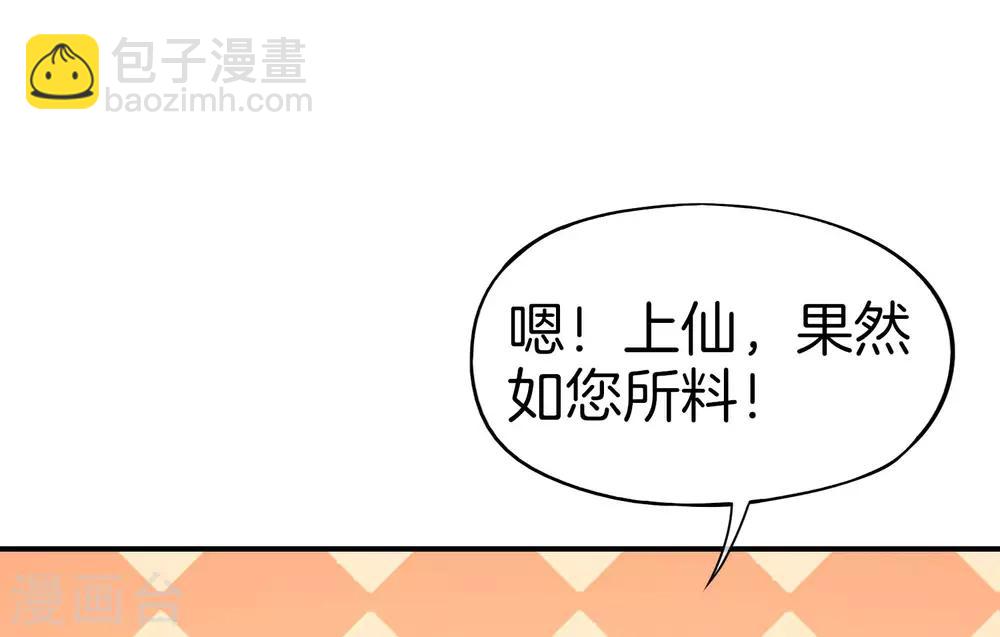 第28话 琉璃仙子，真香啊~(1/2)-第28话