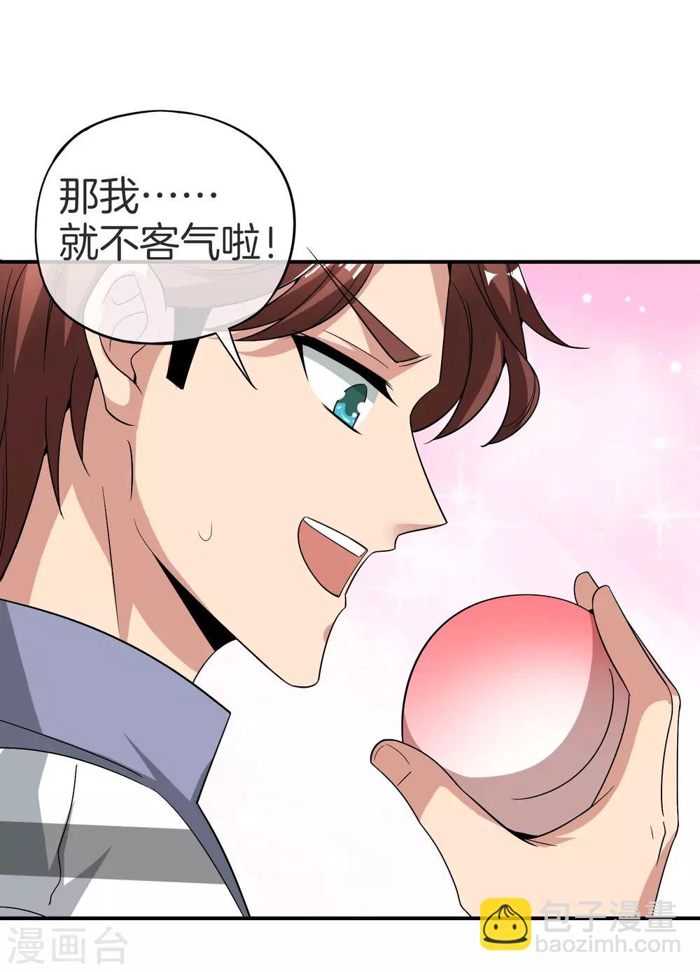第30话 请城隍老爷出山！-第30话