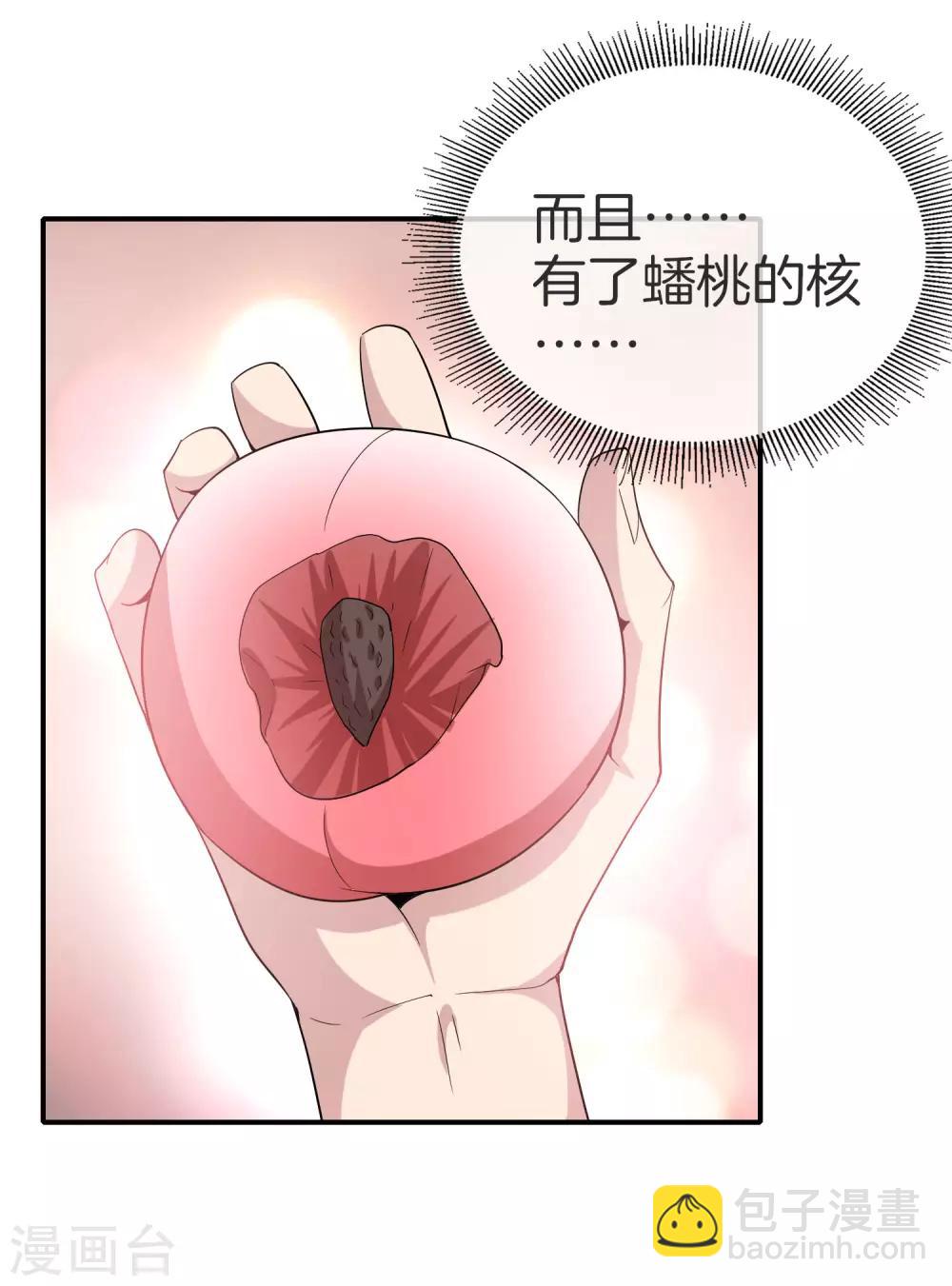 第30话 请城隍老爷出山！-第30话