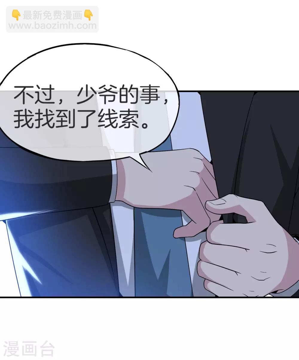 第30话 请城隍老爷出山！-第30话