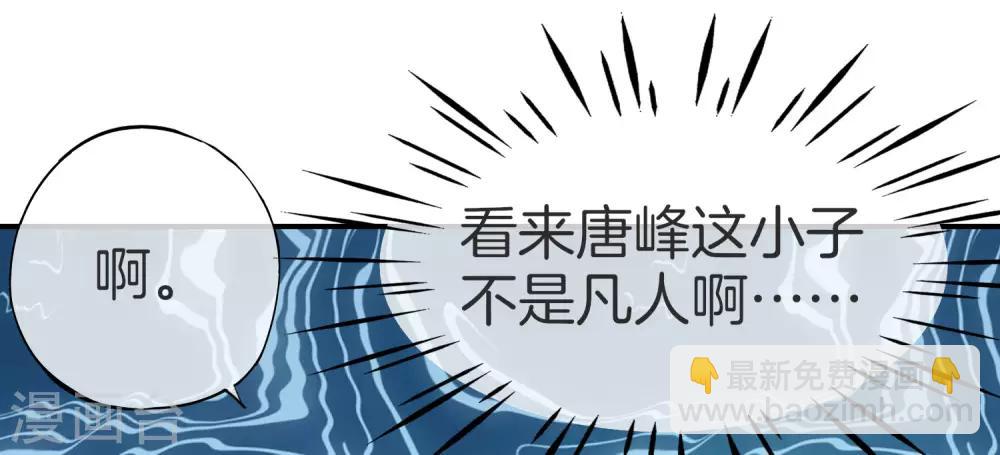 第30话 请城隍老爷出山！-第30话