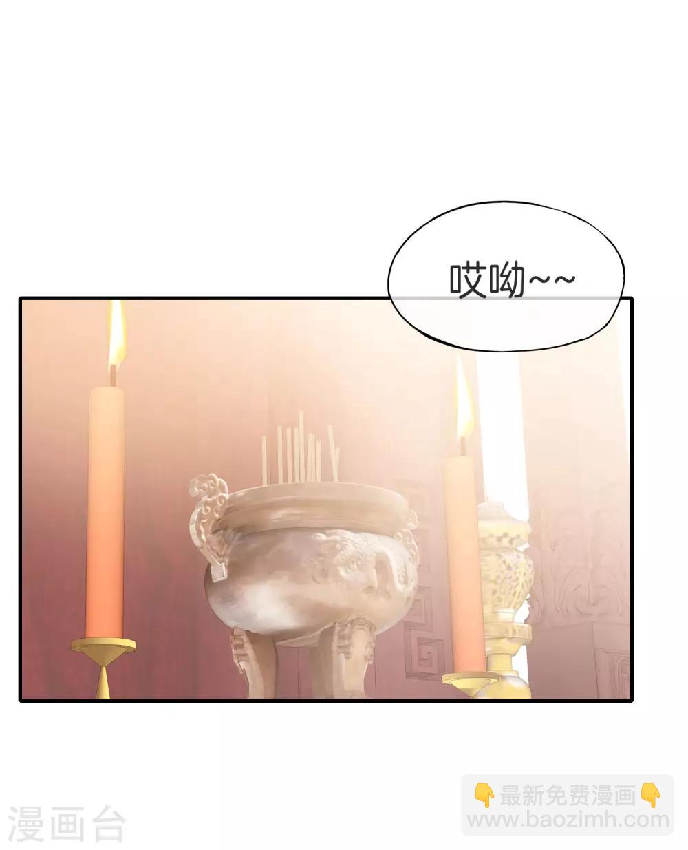 第30话 请城隍老爷出山！-第30话