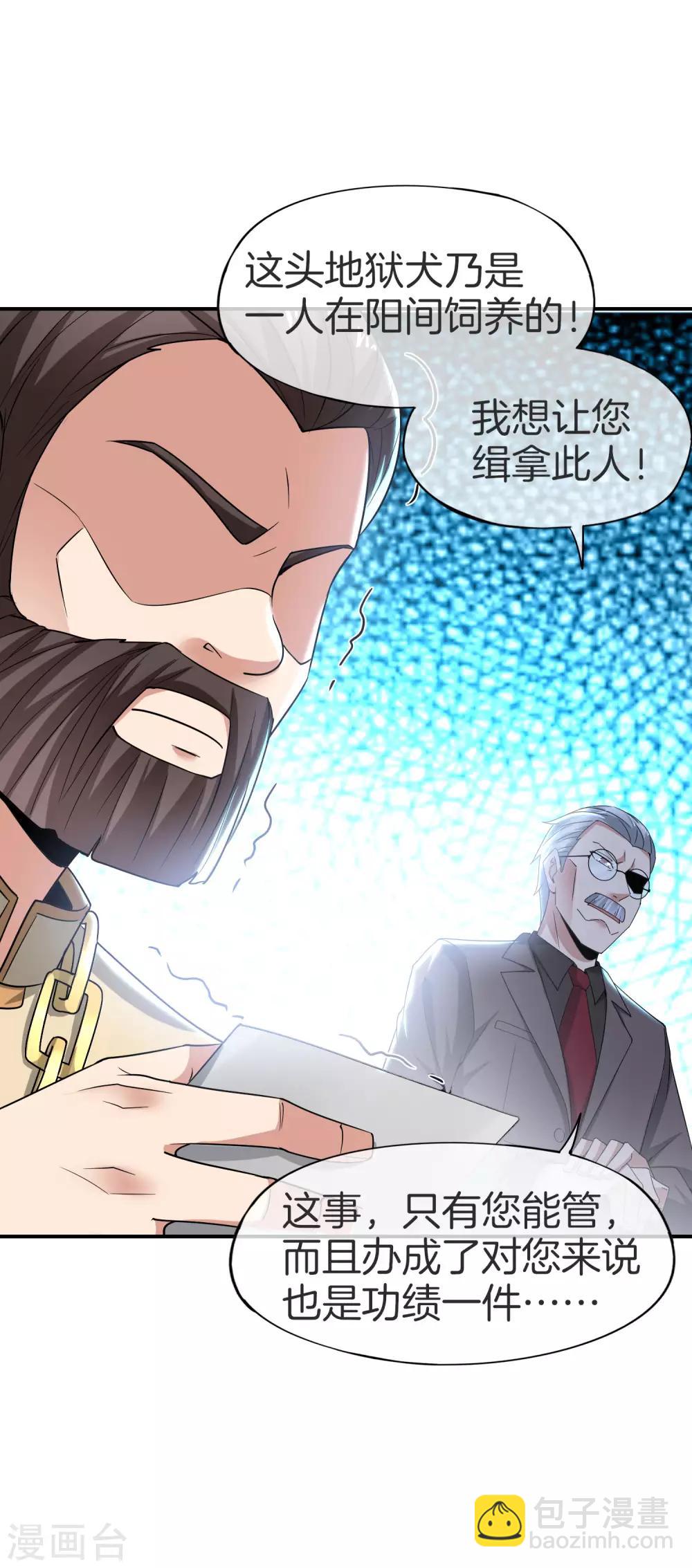 第30话 请城隍老爷出山！-第30话
