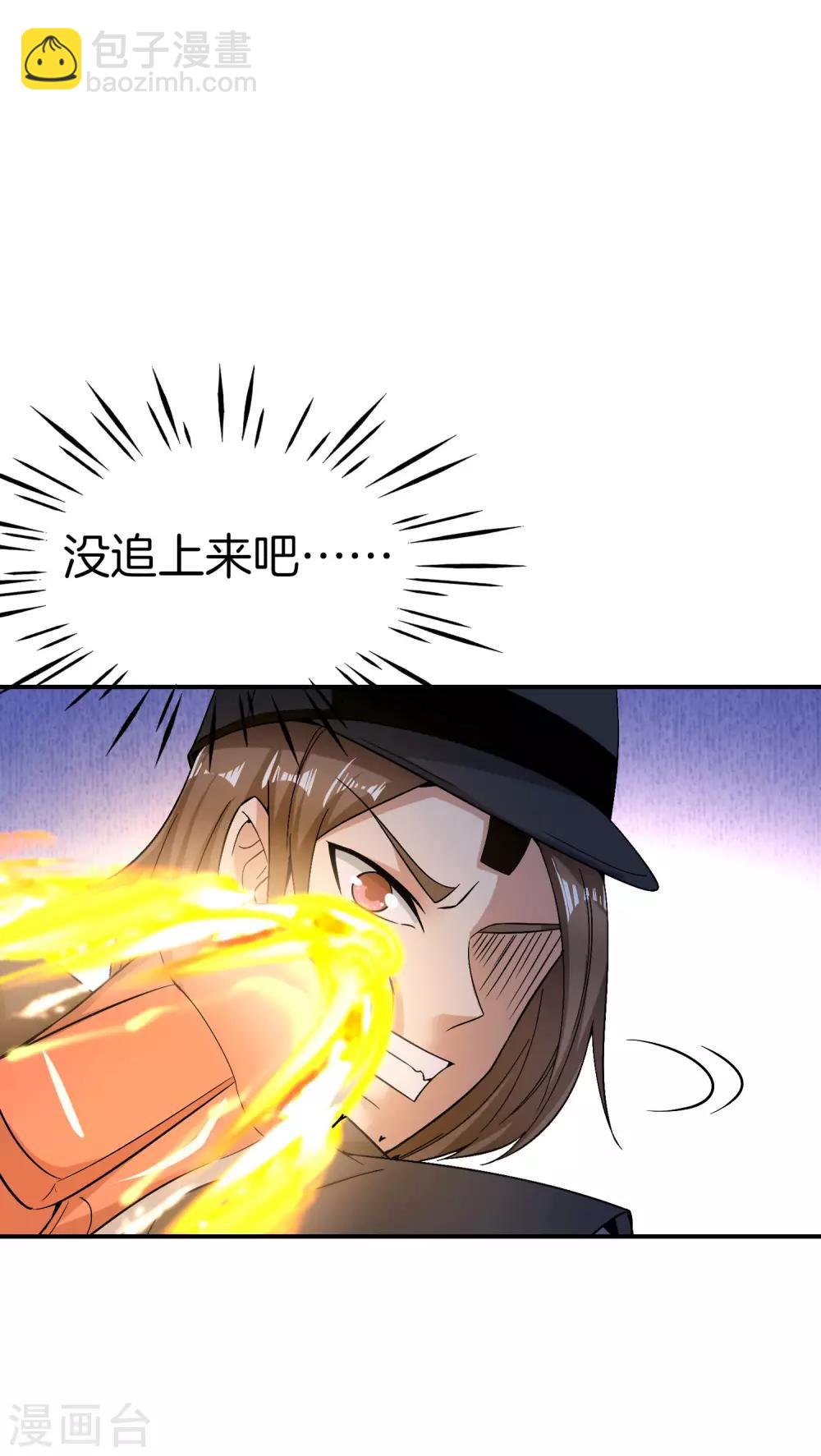 第32话 我城隍庙不要面子的嘛？！(1/2)-第32话