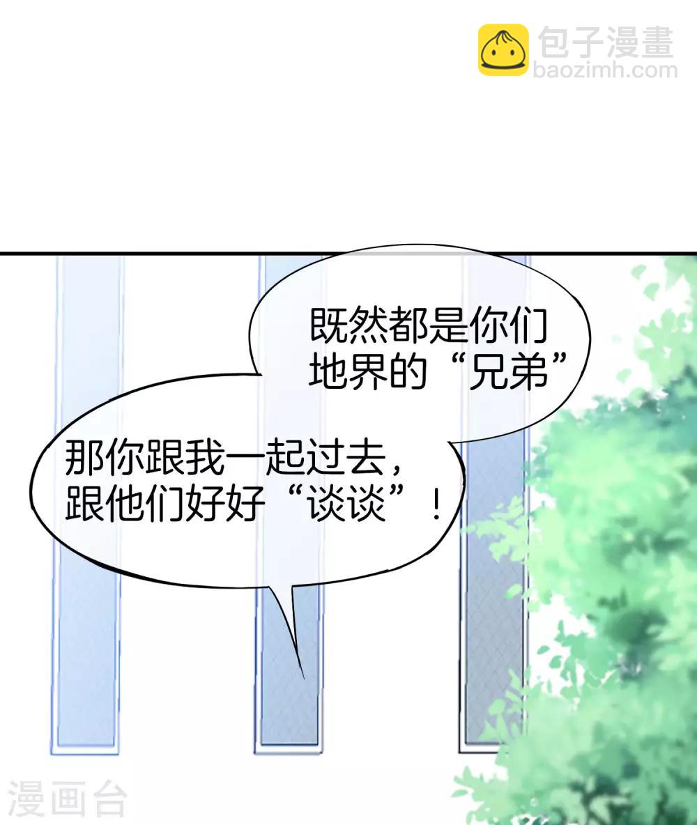 第32话 我城隍庙不要面子的嘛？！(1/2)-第32话