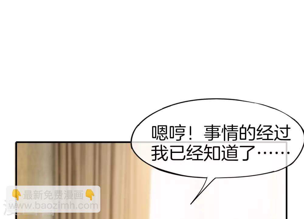 第32话 我城隍庙不要面子的嘛？！(1/2)-第32话