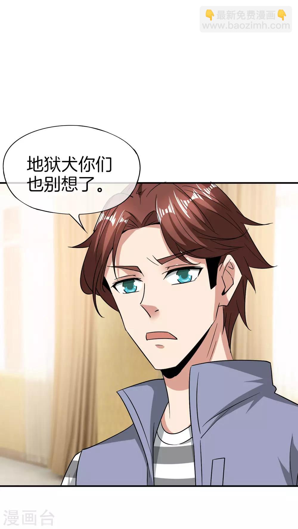 第32话 我城隍庙不要面子的嘛？！(1/2)-第32话