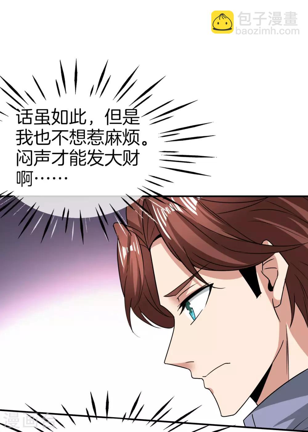 第32话 我城隍庙不要面子的嘛？！(1/2)-第32话