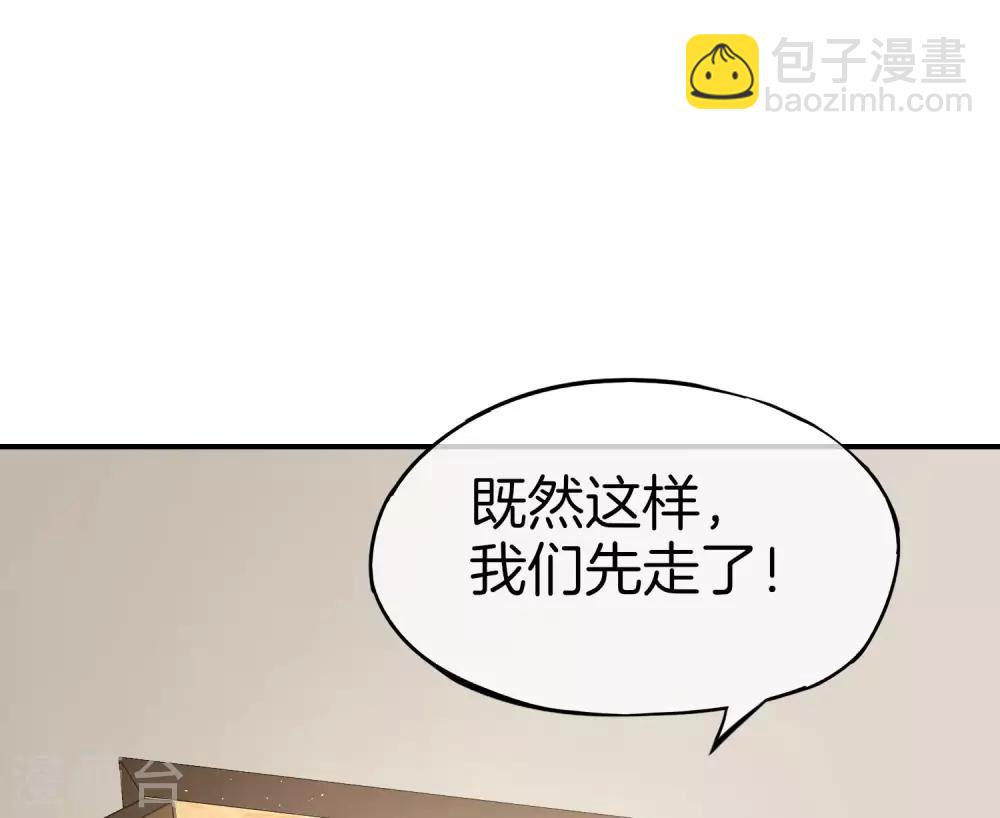 第32话 我城隍庙不要面子的嘛？！(1/2)-第32话