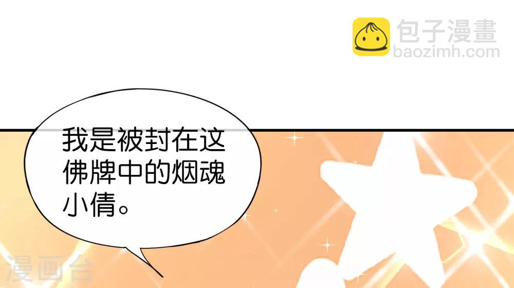 第34话 主人，我是您的女仆小倩~(1/2)-第34话