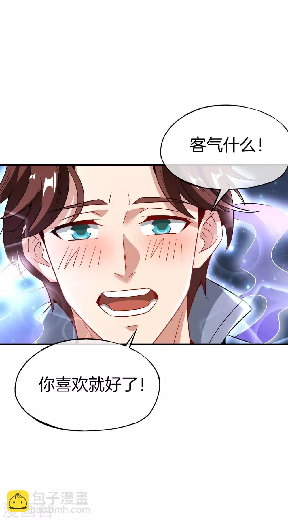 第36话 得罪我无始仙人就准备死！-第36话