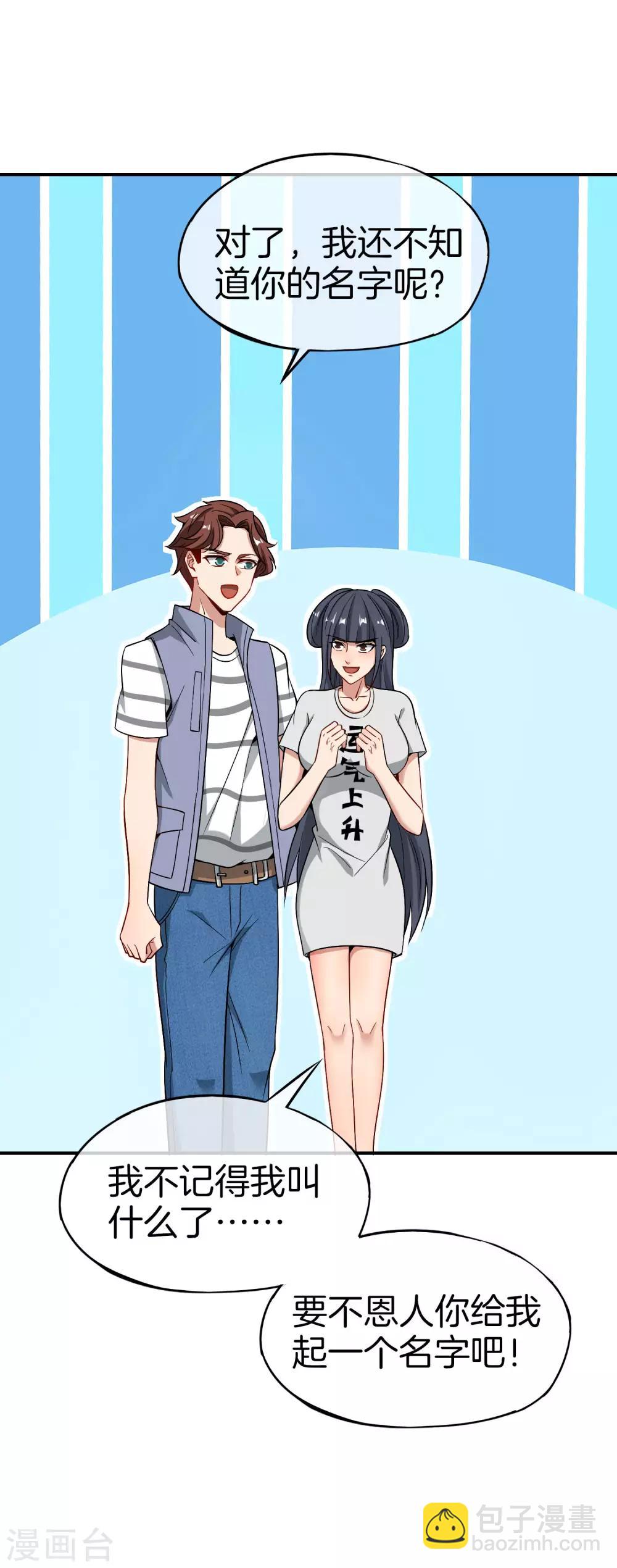 第36话 得罪我无始仙人就准备死！-第36话