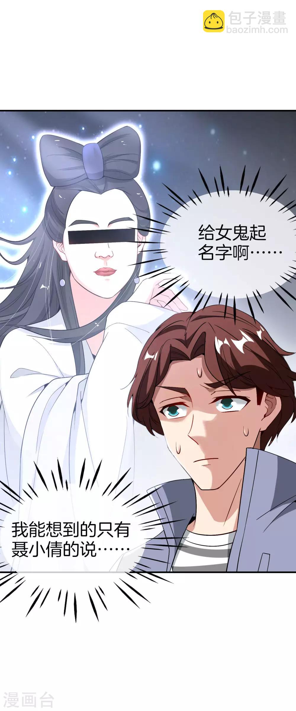 第36话 得罪我无始仙人就准备死！-第36话