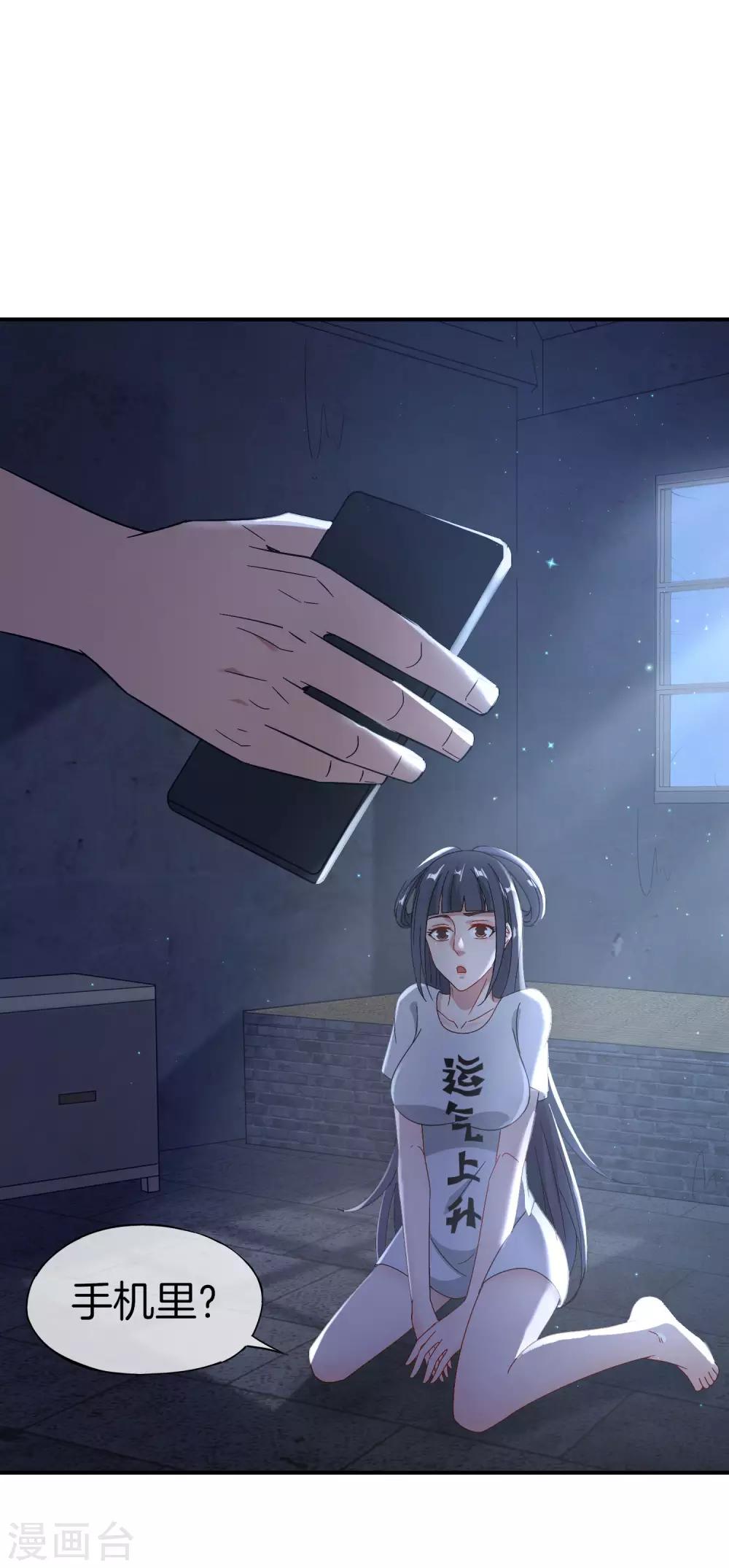 第36话 得罪我无始仙人就准备死！-第36话