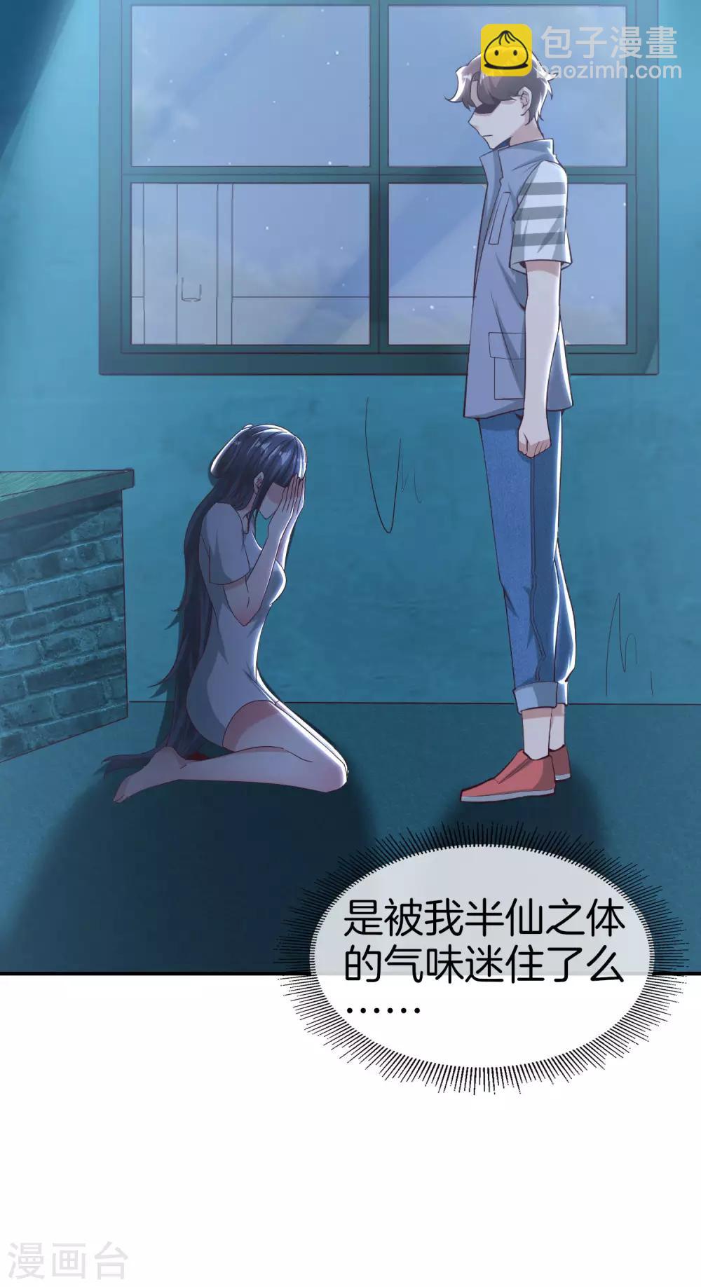 第36话 得罪我无始仙人就准备死！-第36话