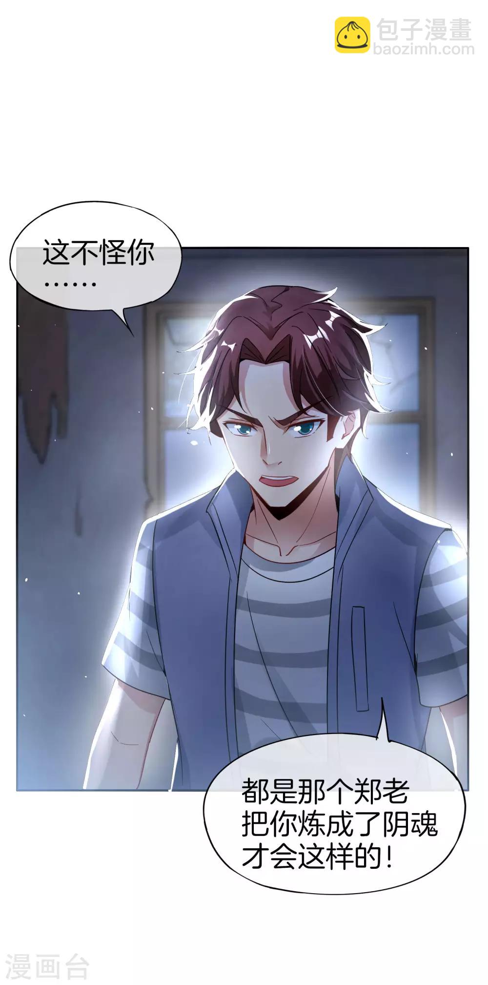 第36话 得罪我无始仙人就准备死！-第36话