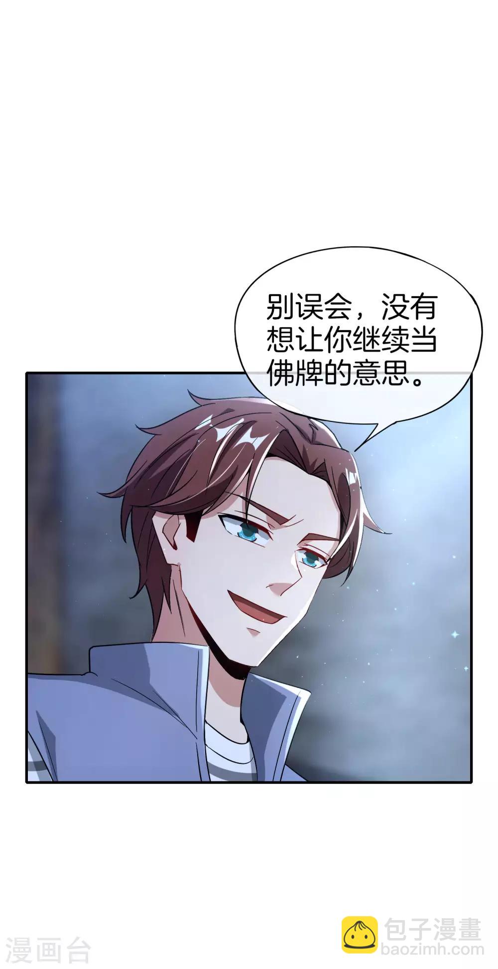 第36话 得罪我无始仙人就准备死！-第36话