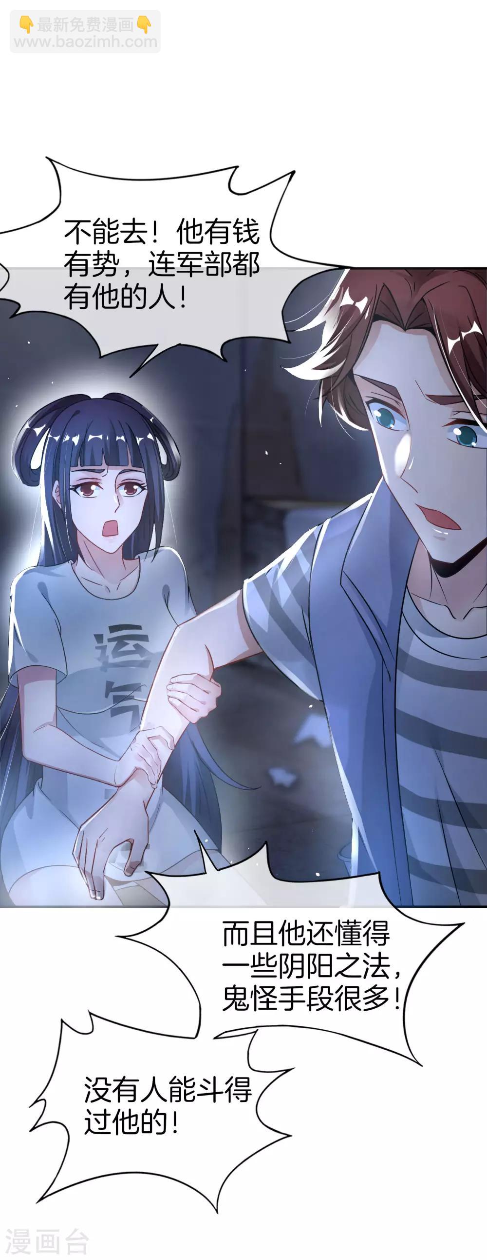 第36话 得罪我无始仙人就准备死！-第36话