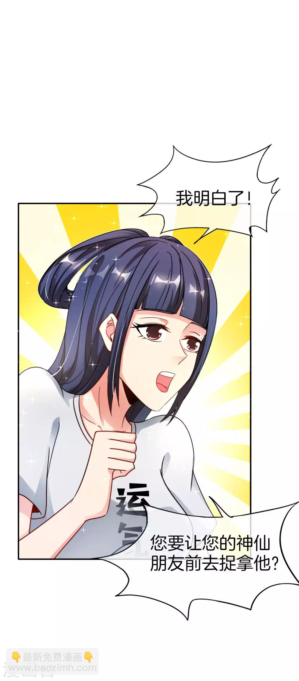 第36话 得罪我无始仙人就准备死！-第36话