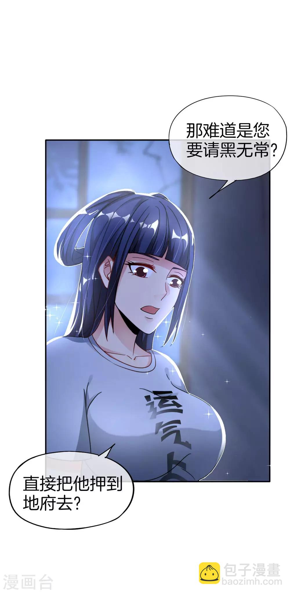 第36话 得罪我无始仙人就准备死！-第36话