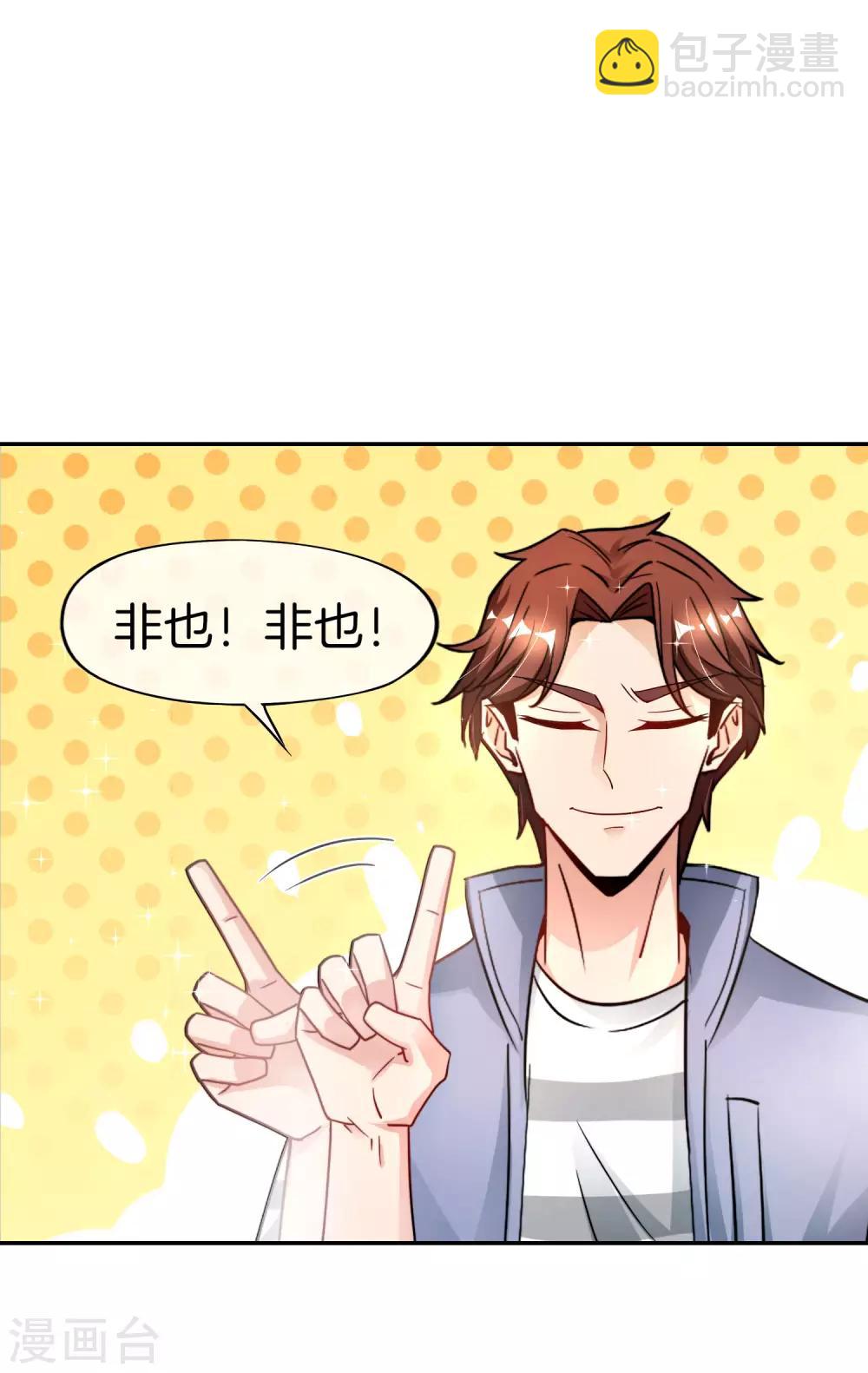 第36话 得罪我无始仙人就准备死！-第36话