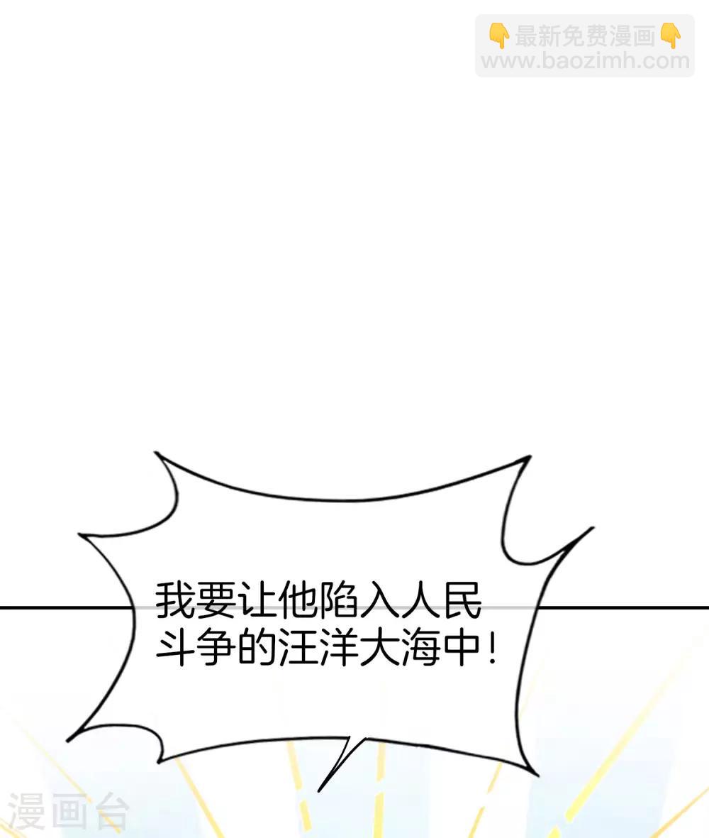 第36话 得罪我无始仙人就准备死！-第36话