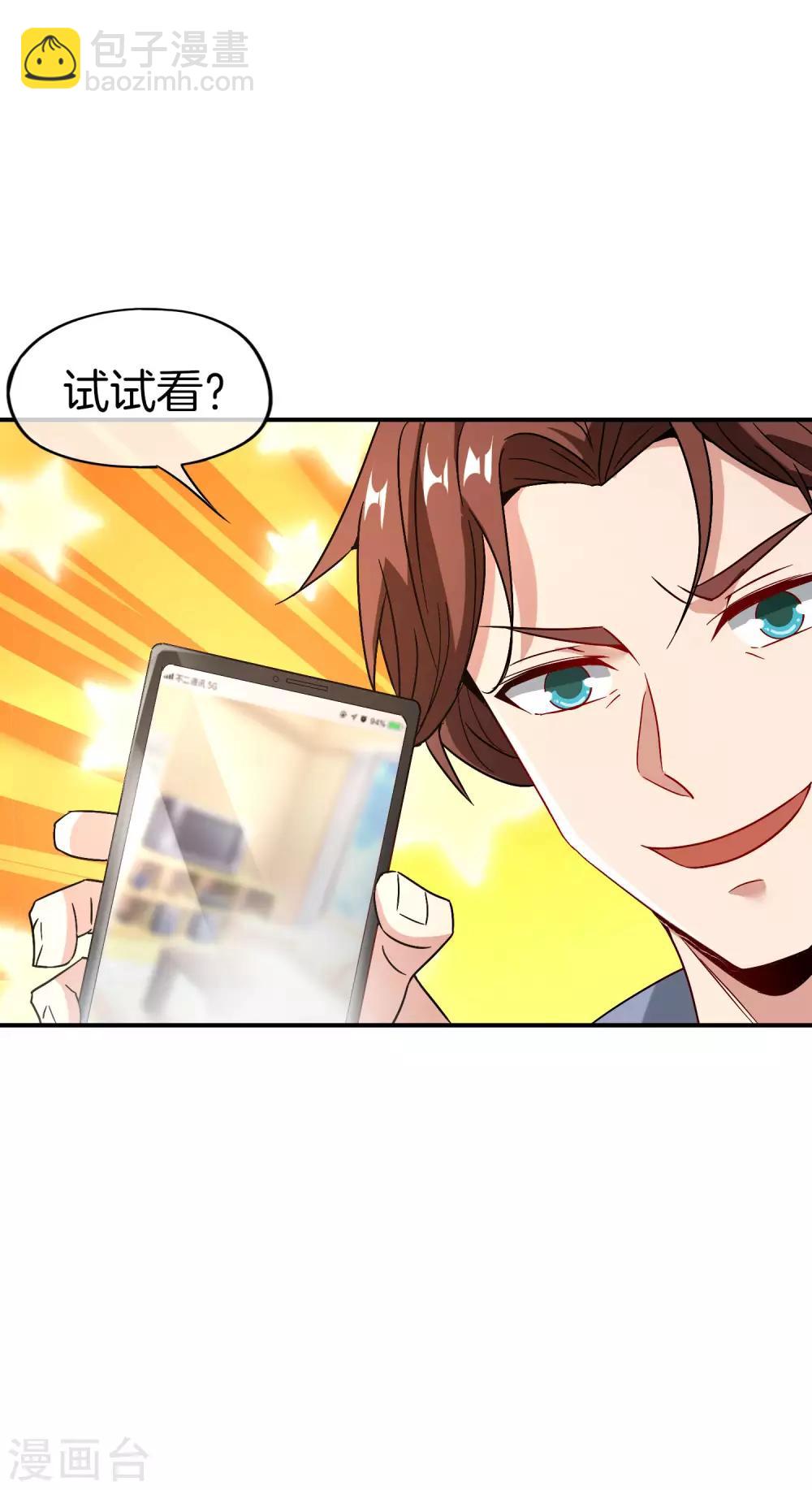 第36话 得罪我无始仙人就准备死！-第36话