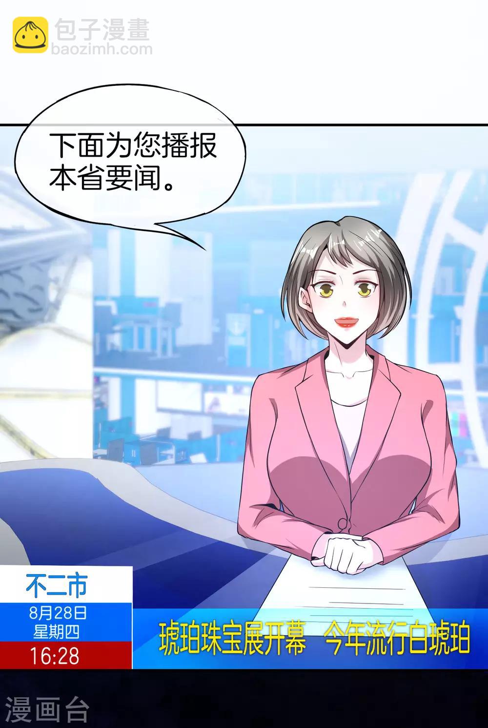 第38话 江湖规矩，单挑啊！-第38话