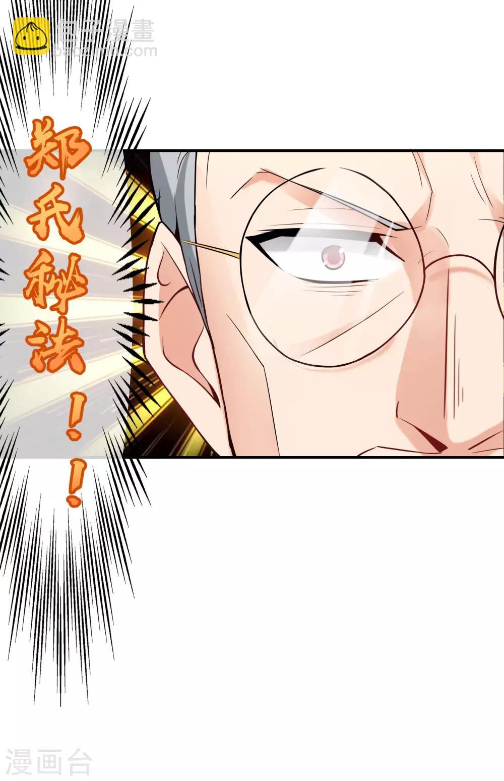 第38话 江湖规矩，单挑啊！-第38话