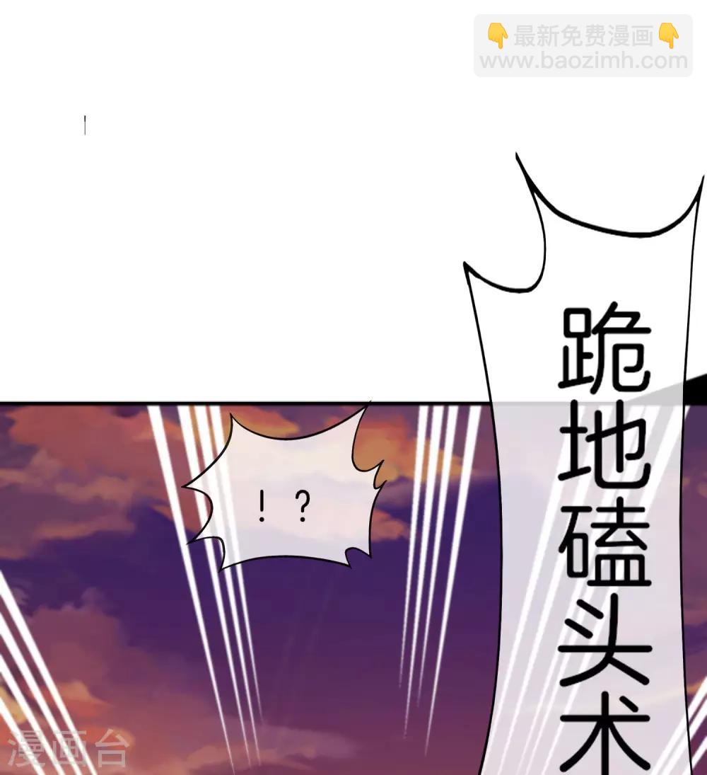 第38话 江湖规矩，单挑啊！-第38话