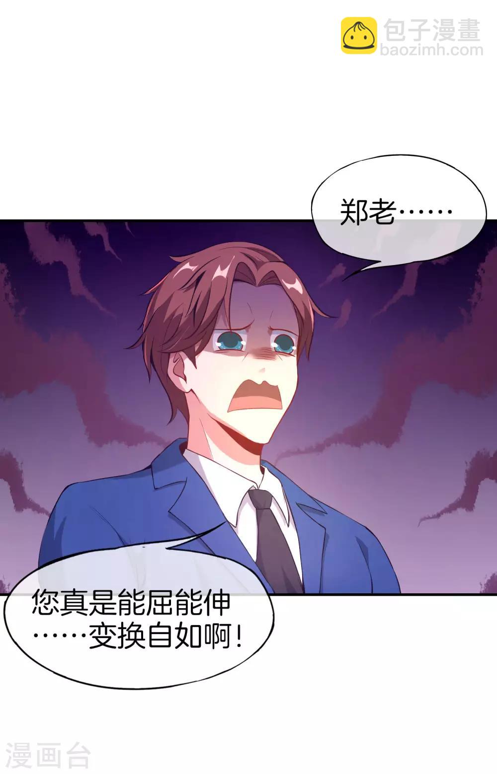 第38话 江湖规矩，单挑啊！-第38话
