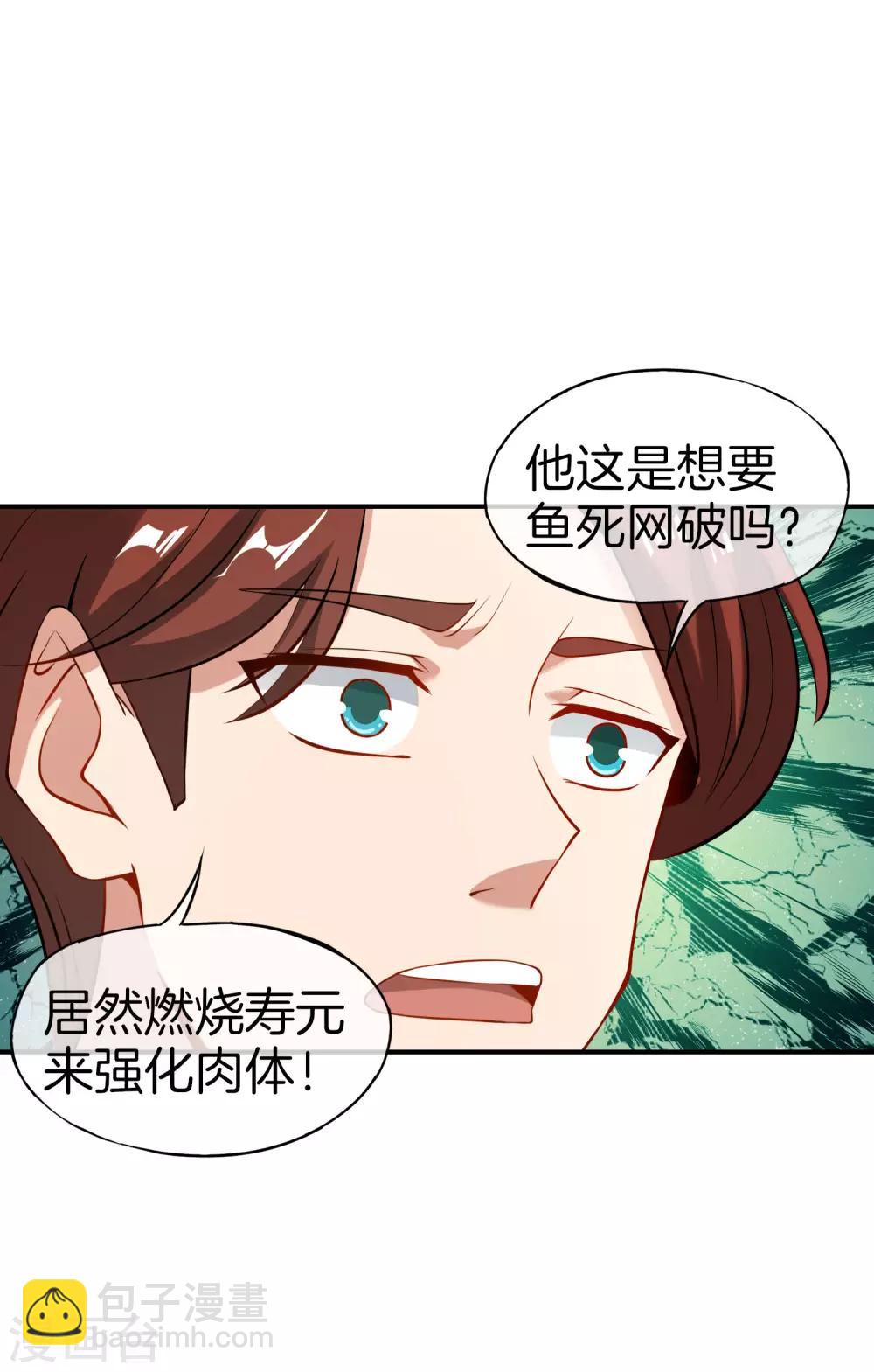 第38话 江湖规矩，单挑啊！-第38话