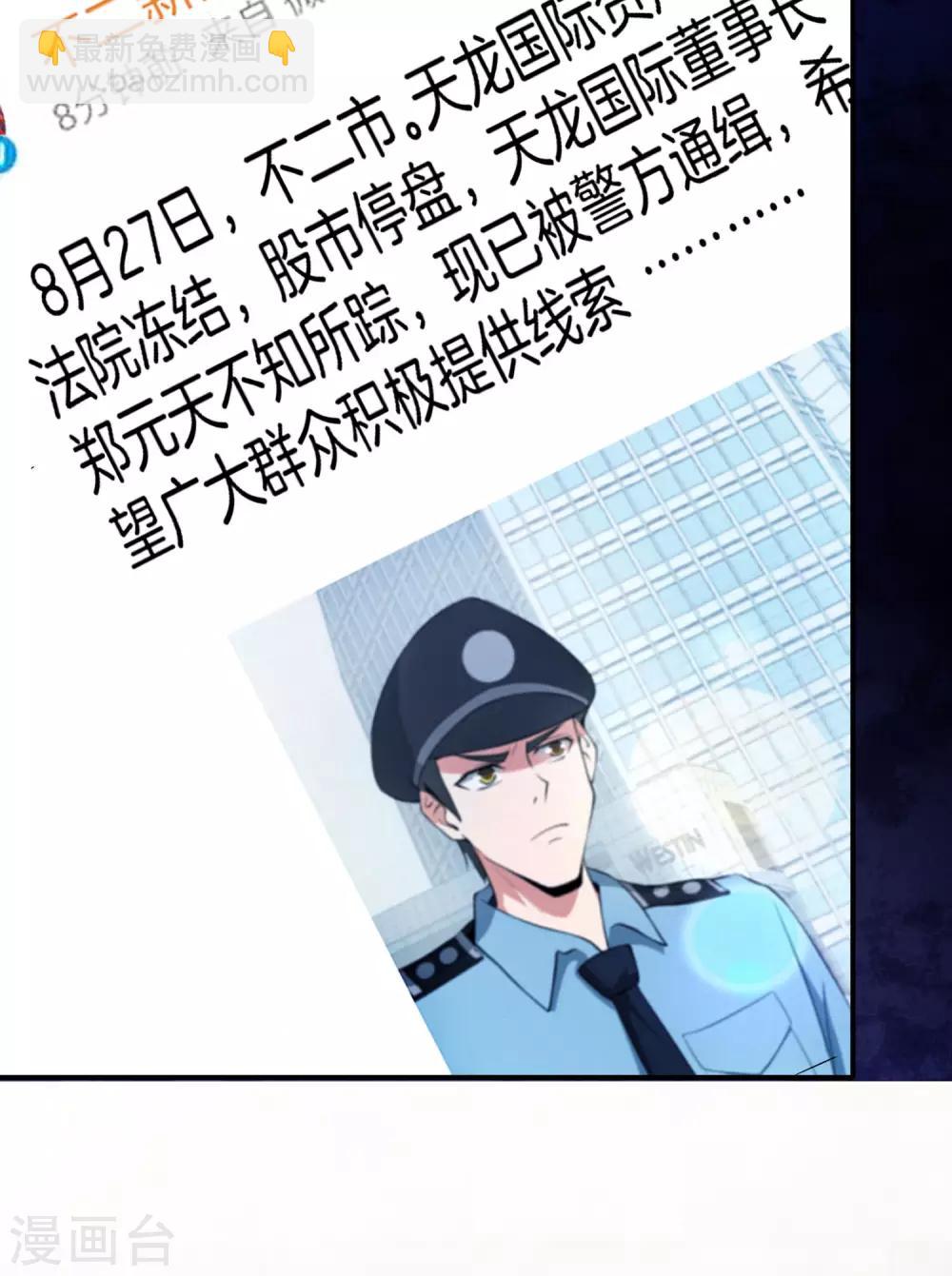 第38话 江湖规矩，单挑啊！-第38话