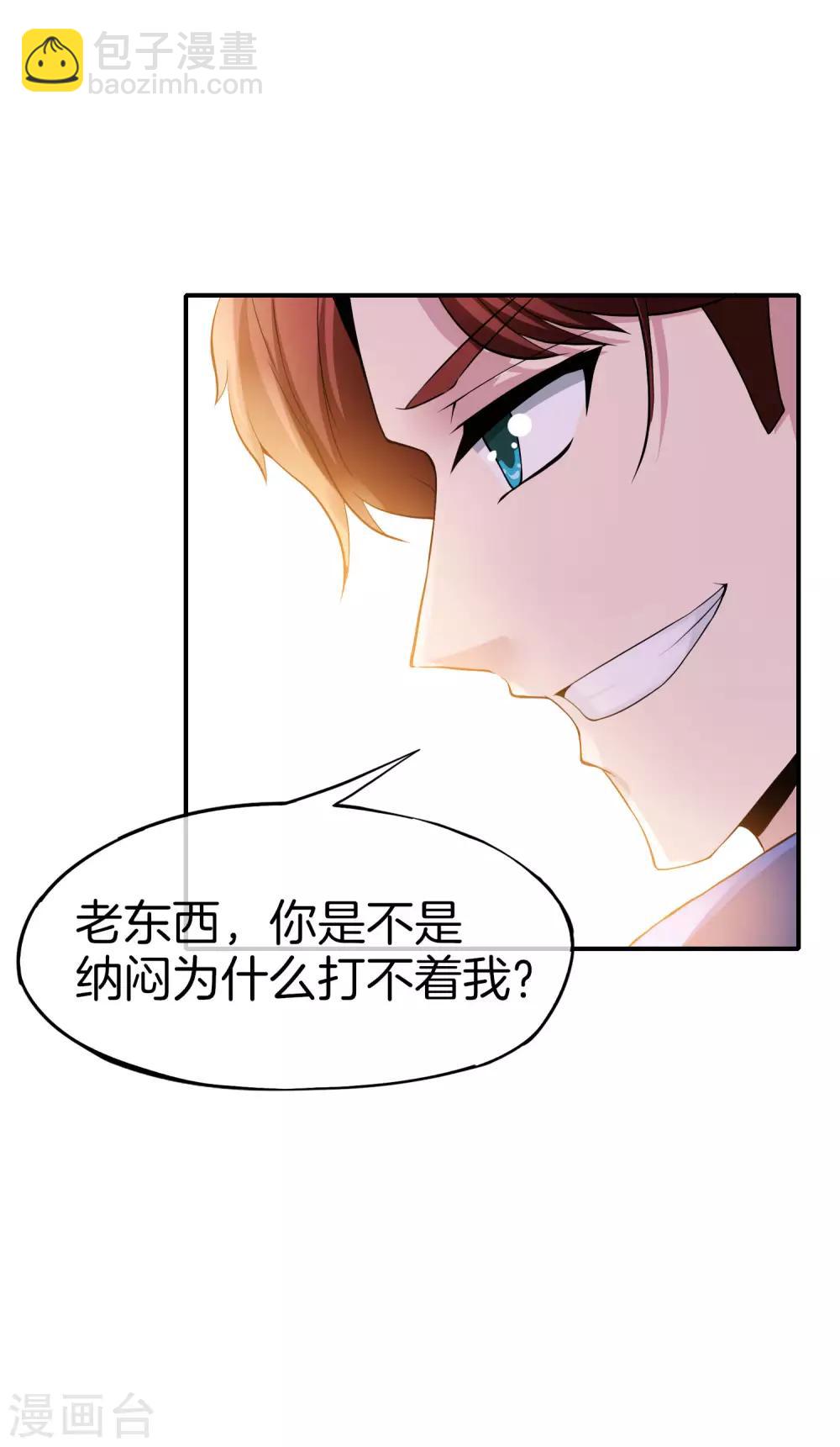 第38话 江湖规矩，单挑啊！-第38话