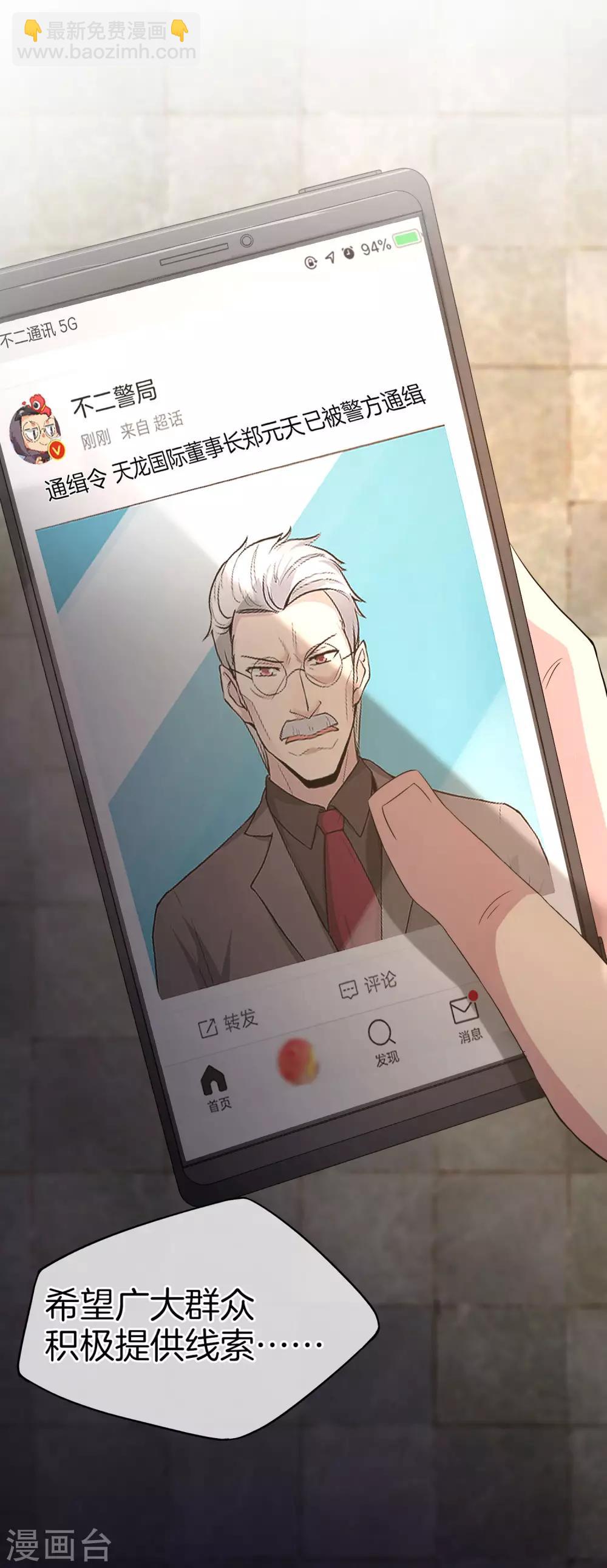 第38话 江湖规矩，单挑啊！-第38话